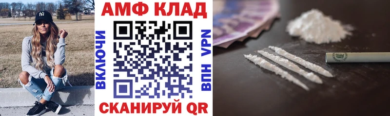 Амфетамин Розовый Кольчугино