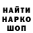 Кодеин Purple Drank ArkNet