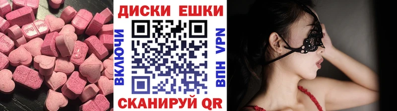 Ecstasy диски Кольчугино