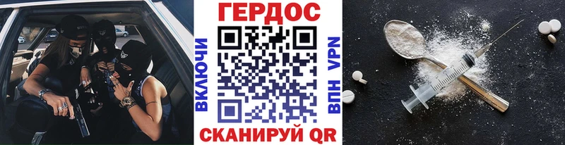 ГЕРОИН хмурый Кольчугино