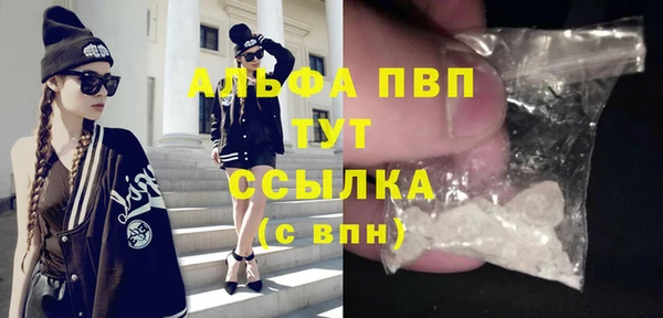 альфа пвп Белокуриха
