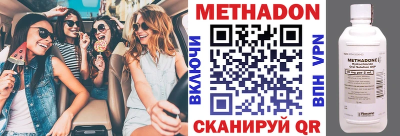 МЕТАДОН methadone  OMG ONION  Кольчугино 